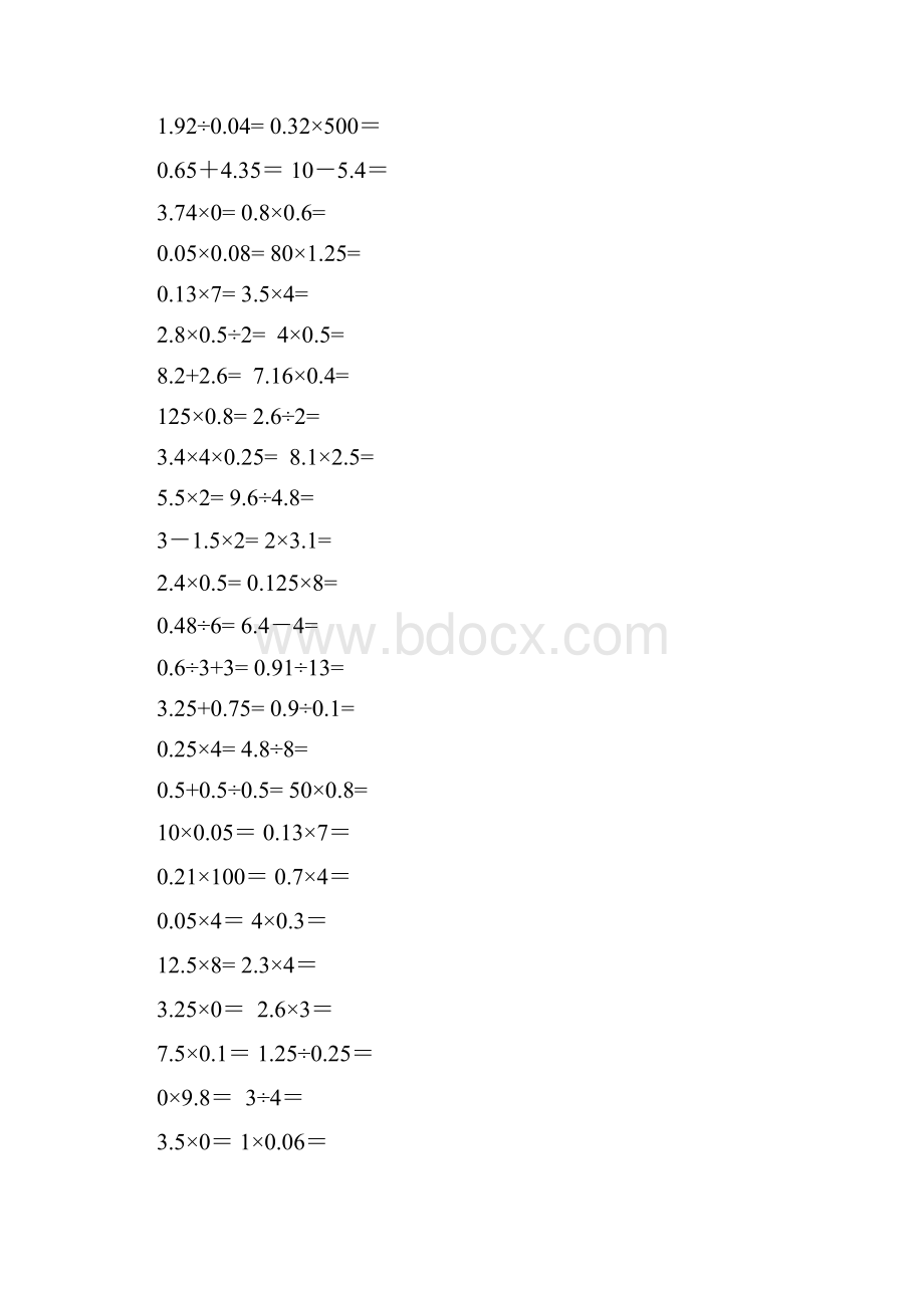 小学数学五年级上册口算题卡.docx_第3页