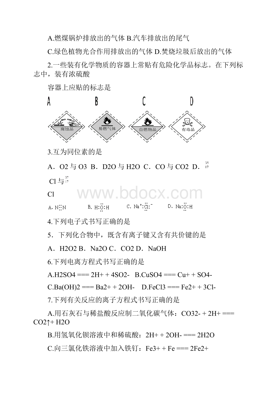 09门头沟会考模拟题.docx_第2页