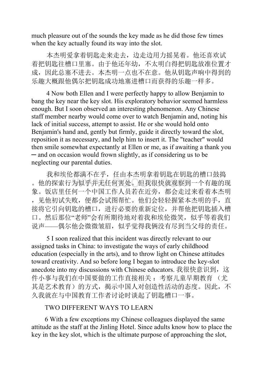 全新版大学英语综合教程2课文原文及翻译1111.docx_第2页