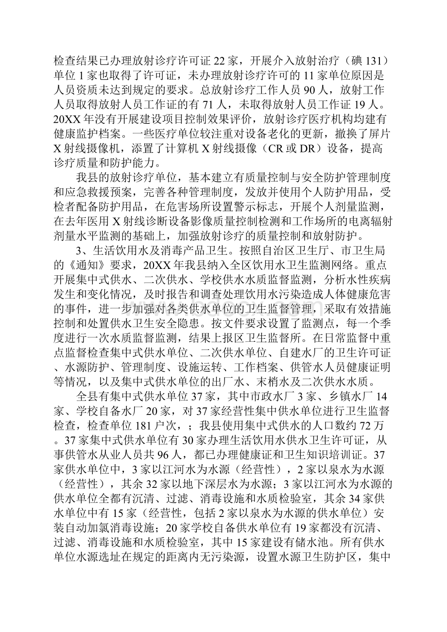 县卫生监督所卫生监督科20XX年工作总结.docx_第3页