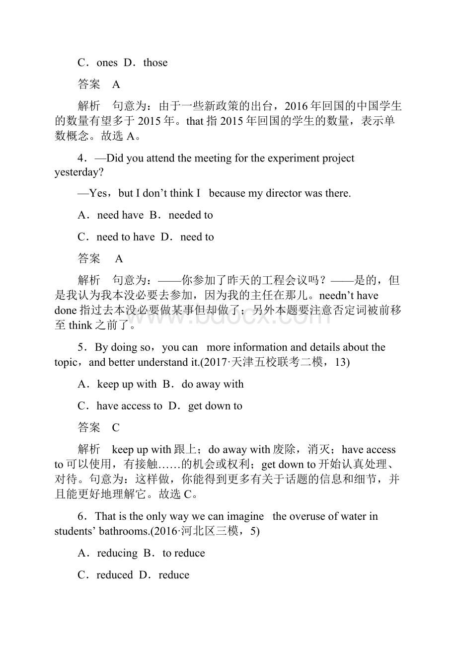 天津专版高考英语二轮复习 题型组合练十一.docx_第2页