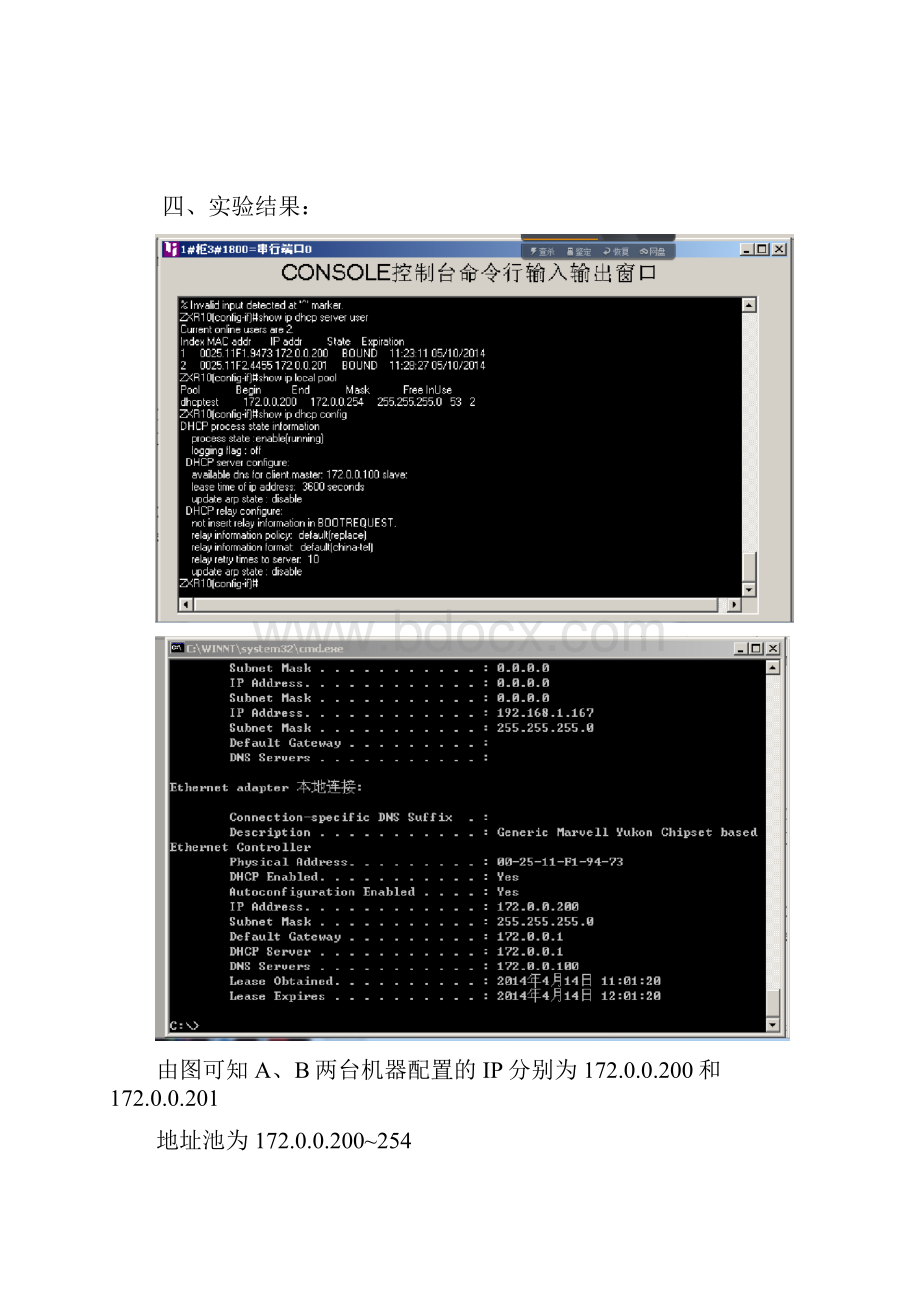 数据通信网络技术3.docx_第3页