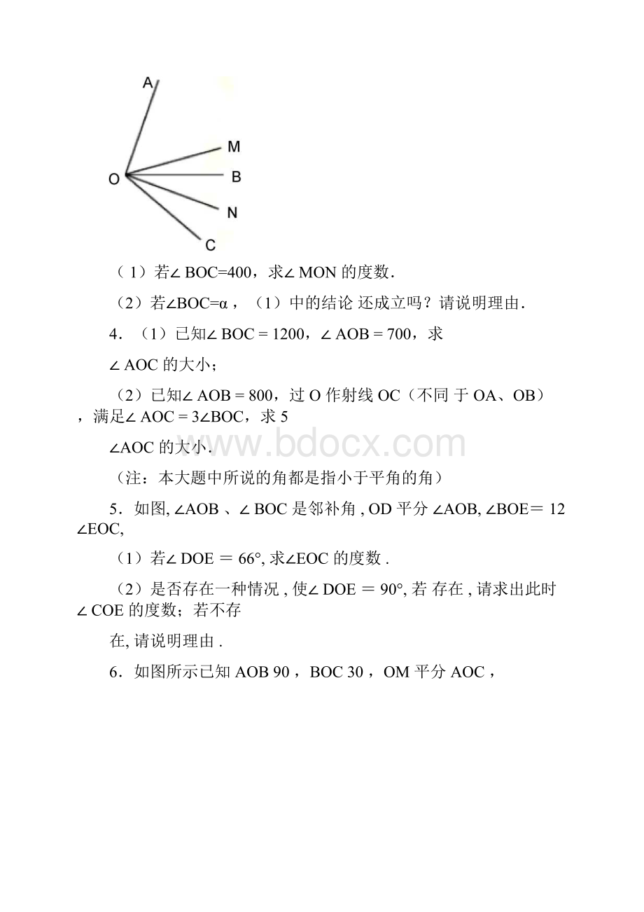 三角板旋转问题.docx_第2页