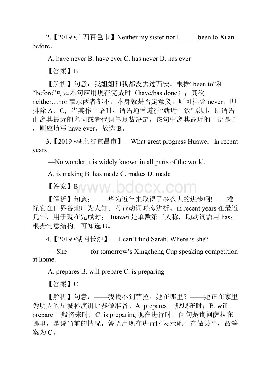 中考英语重难点专练三 时态和语态含答案.docx_第3页