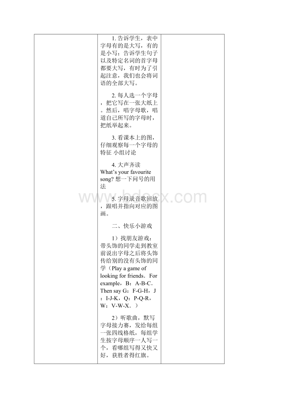 外研版三年级下册英语教案.docx_第3页