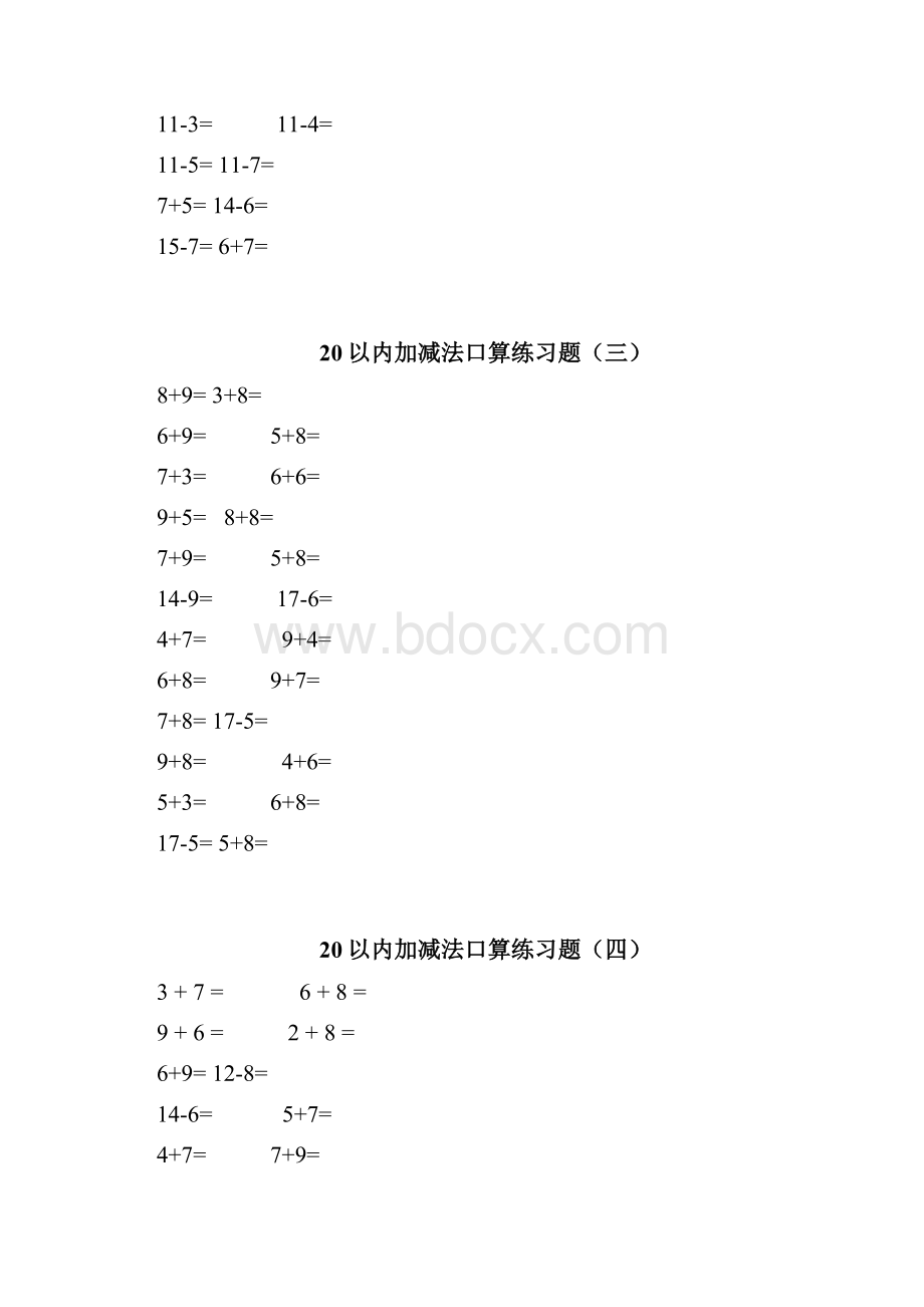 20以内加减法直接打印.docx_第2页