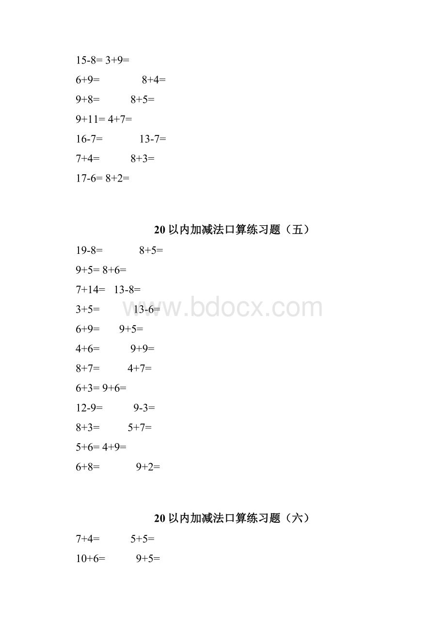 20以内加减法直接打印.docx_第3页