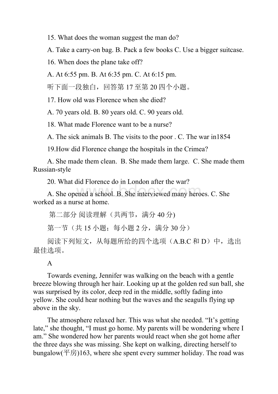 陕西省黄陵中学学年高二英语下学期期中试题重点班.docx_第3页