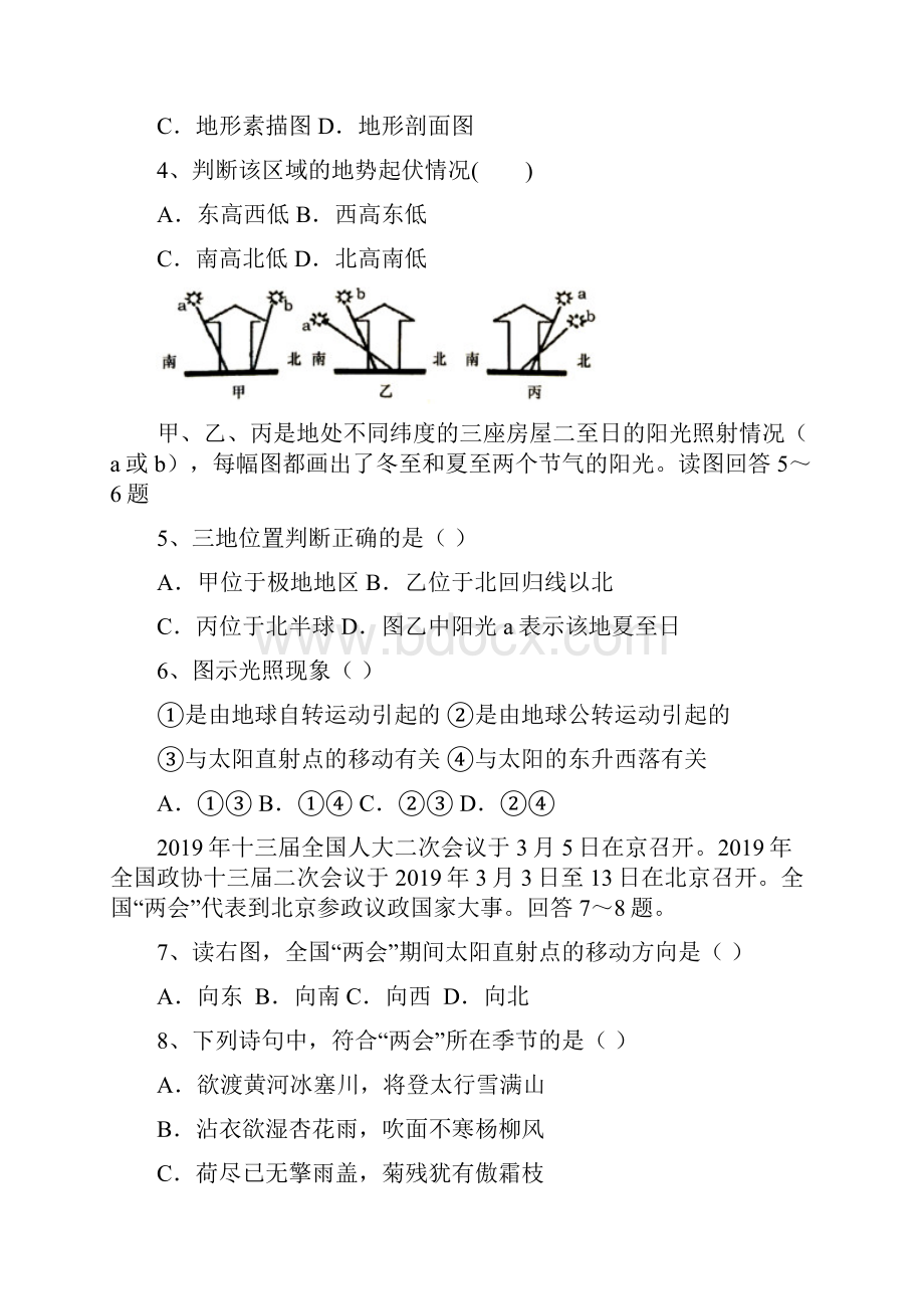 湖南省岳阳县一中汨罗市一中学年高二地理联考试题10280375.docx_第2页