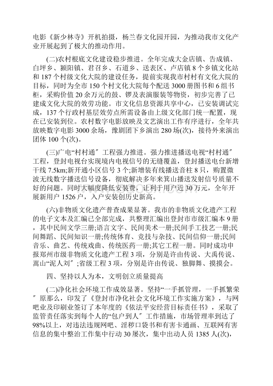 宣传部工作计划及总结书.docx_第3页