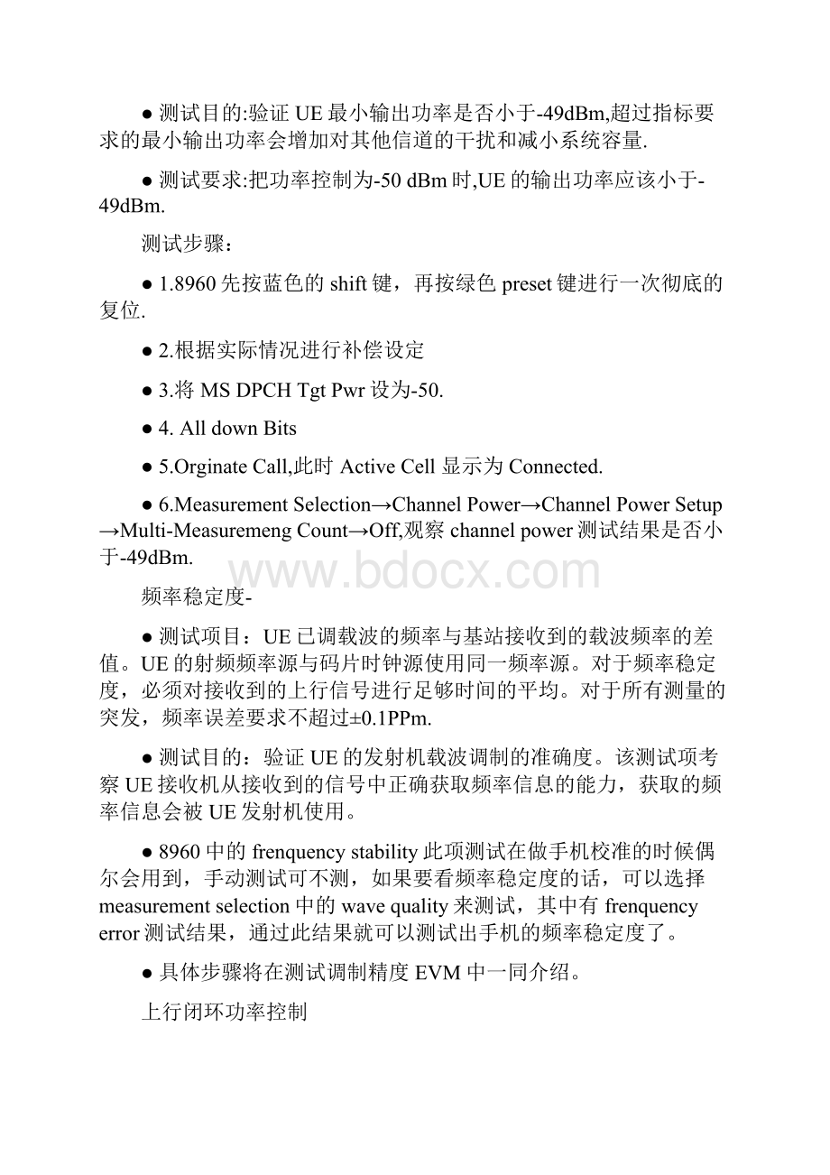 8960TD测试改简版剖析.docx_第2页