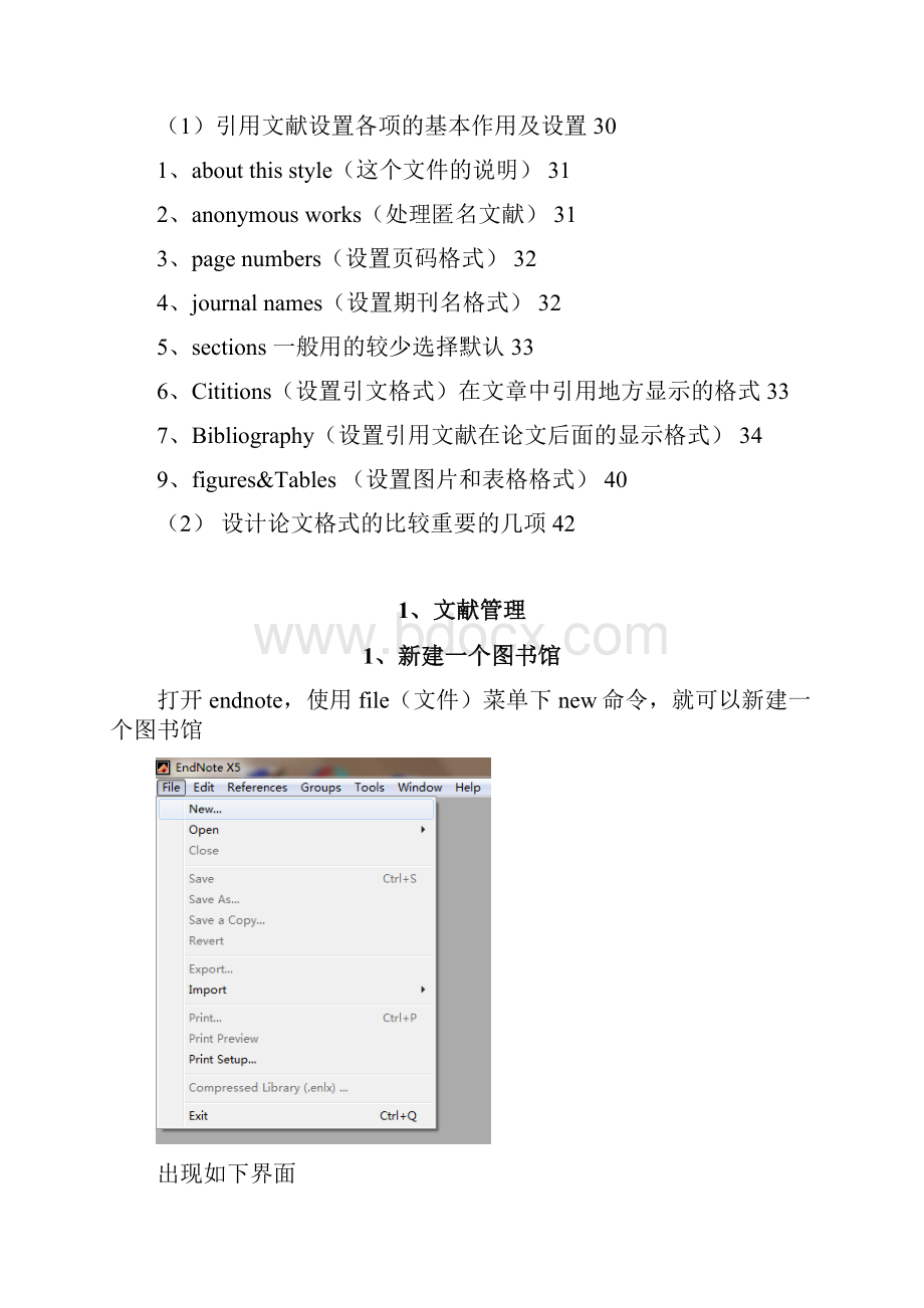 endnoteX5部分使用方法.docx_第2页