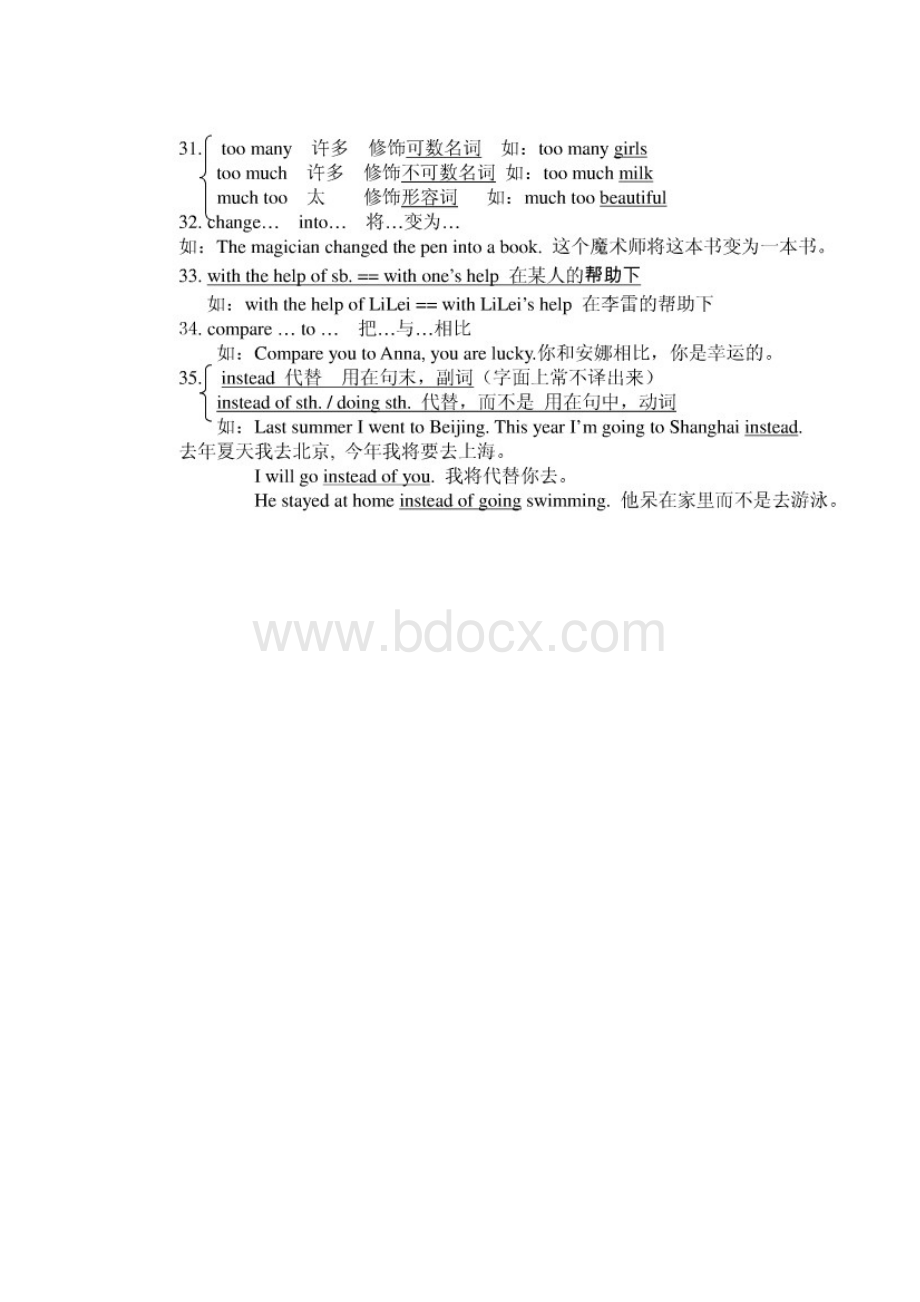 人教版九年级英语语法大全.docx_第3页