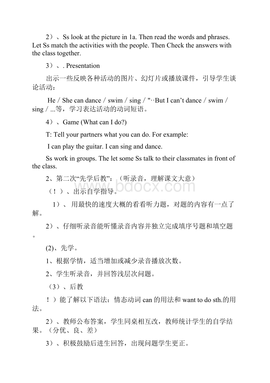 整理人教版七年级英语下册教案doc.docx_第2页