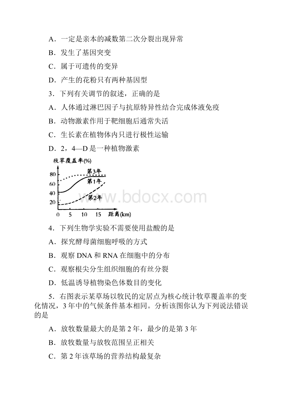 高三第二次模拟考试 理综试题.docx_第2页