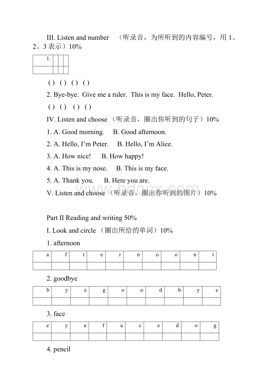 牛津英语上海版1AM1单元练习卷.docx_第2页