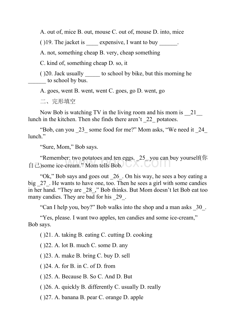 山东省七年级英语上学期期中试题人教新目标版精品试题.docx_第3页