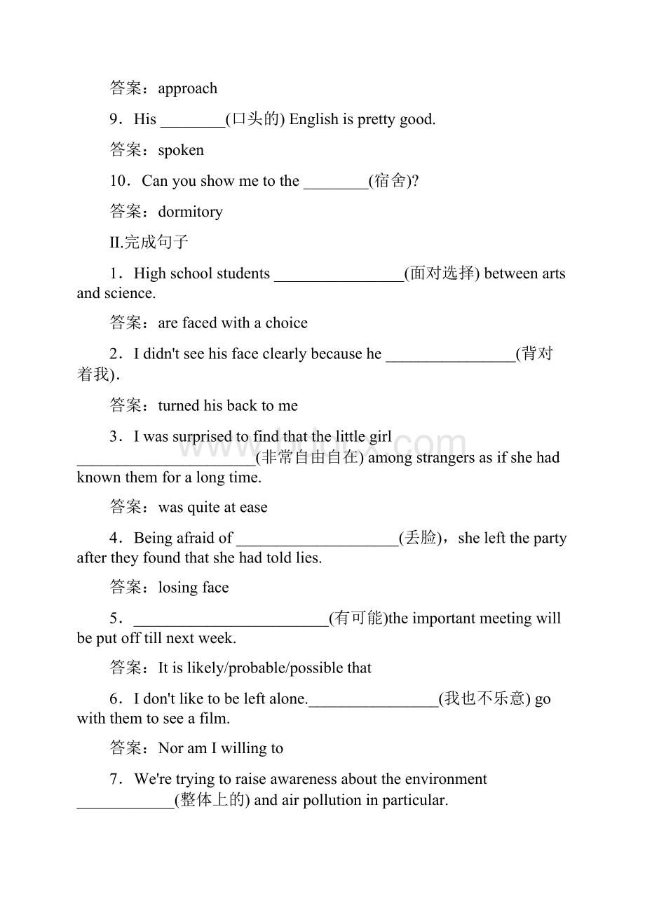 届一轮复习人教版必修四Unit4Body language 单元学案31页word版.docx_第2页