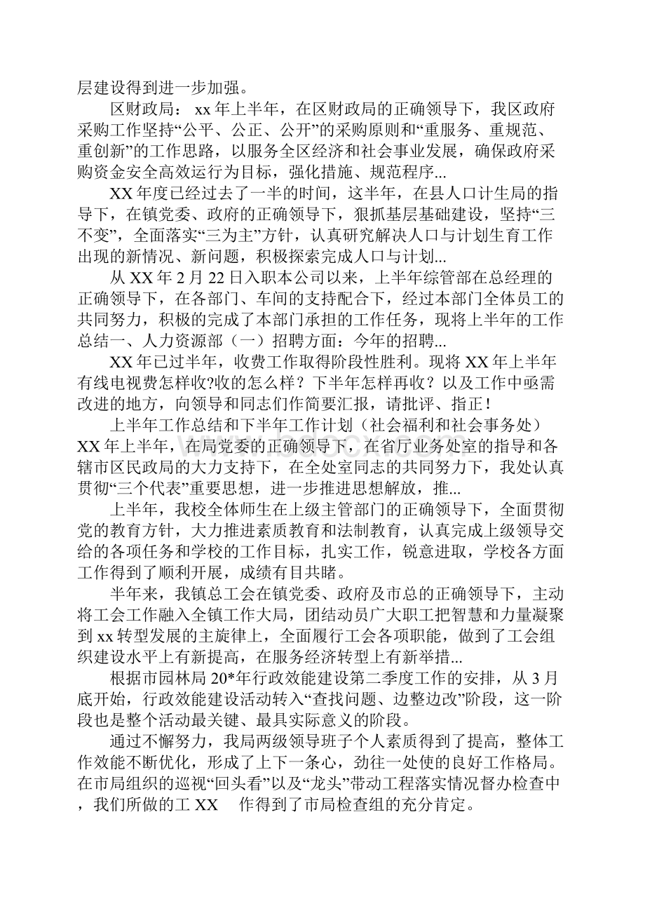 20XX上半年县税务局工作总结.docx_第3页