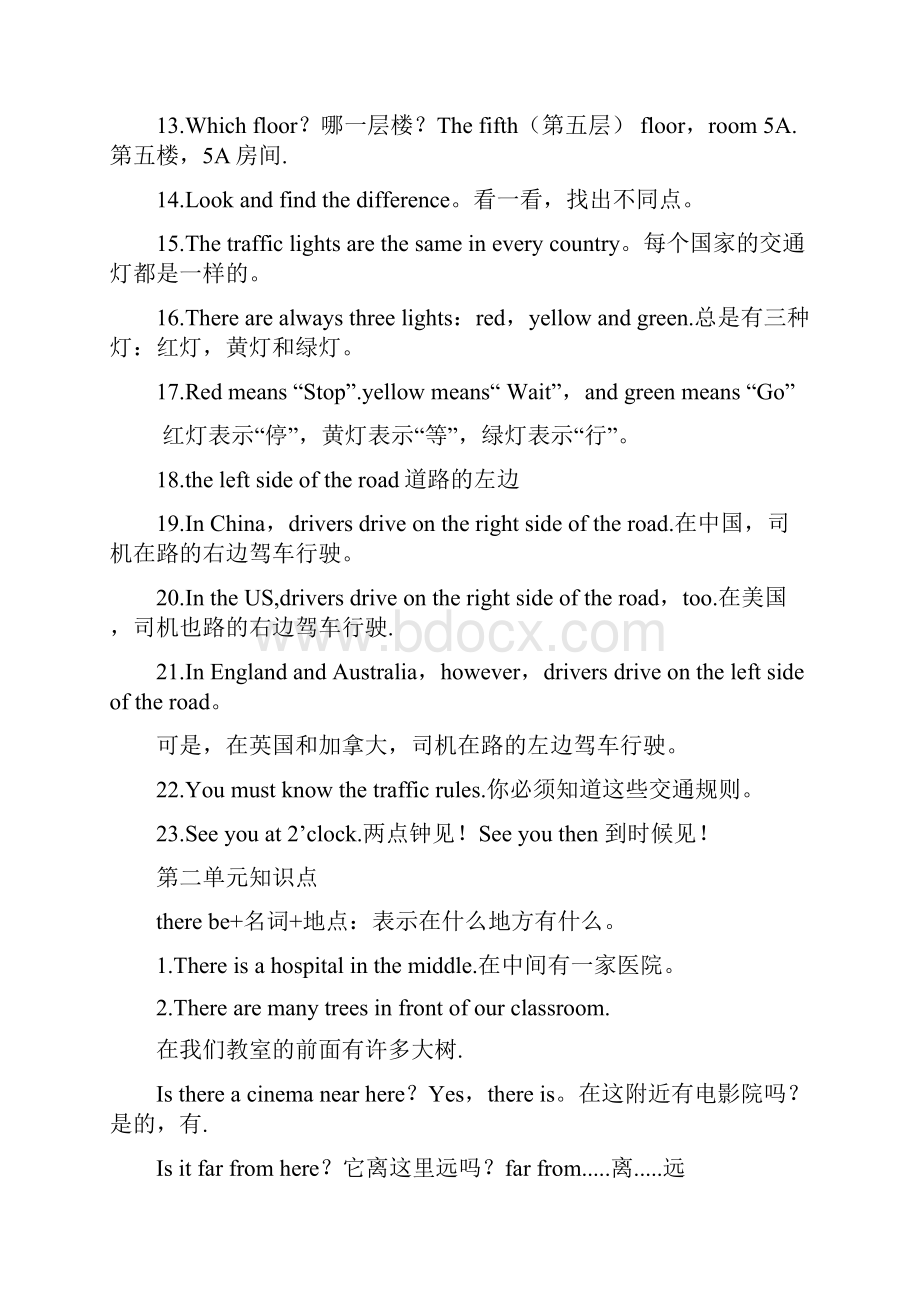 六年级英语上册 总复习教案 人教新版.docx_第2页