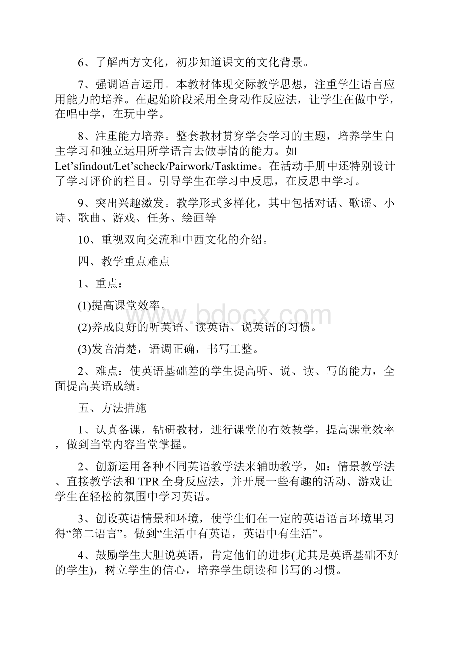 初中英语教研组个人工作计划范本五篇.docx_第2页