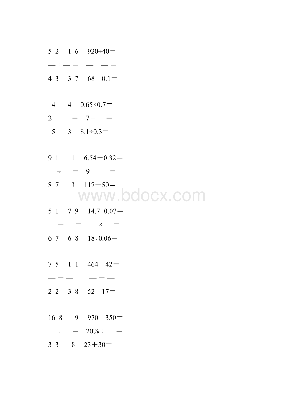 新编六年级数学毕业考试口算大全 64.docx_第2页