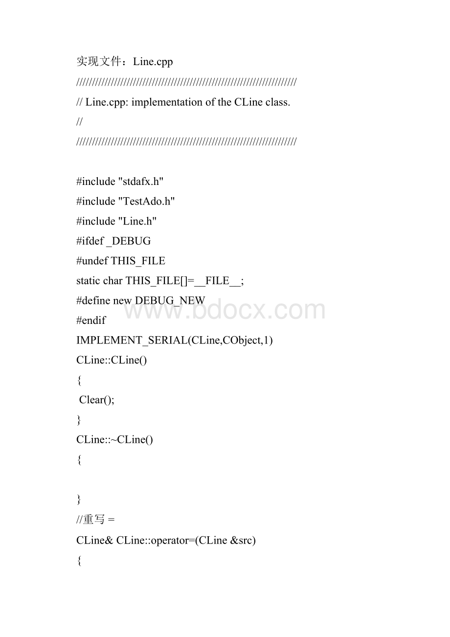 Ado 实现C++对象的存取.docx_第3页