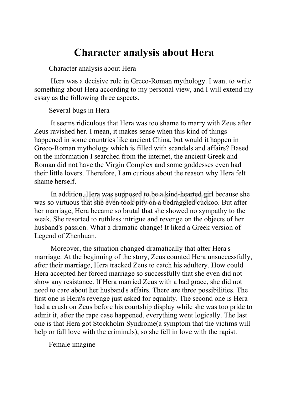 Character analysis about Hera.docx_第1页