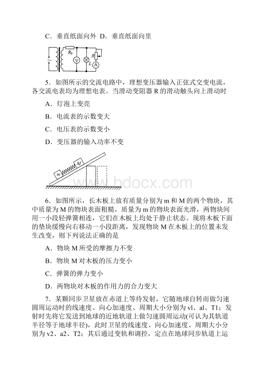 山东省烟台市届高三上学期期末统考物理试题 Word版含答案.docx_第3页