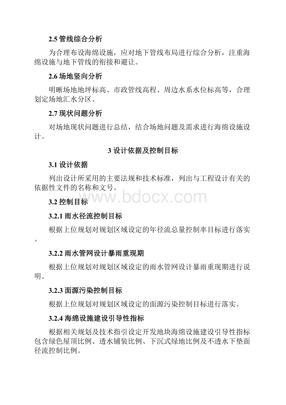 专业技能测试形式及时间安排.docx_第2页