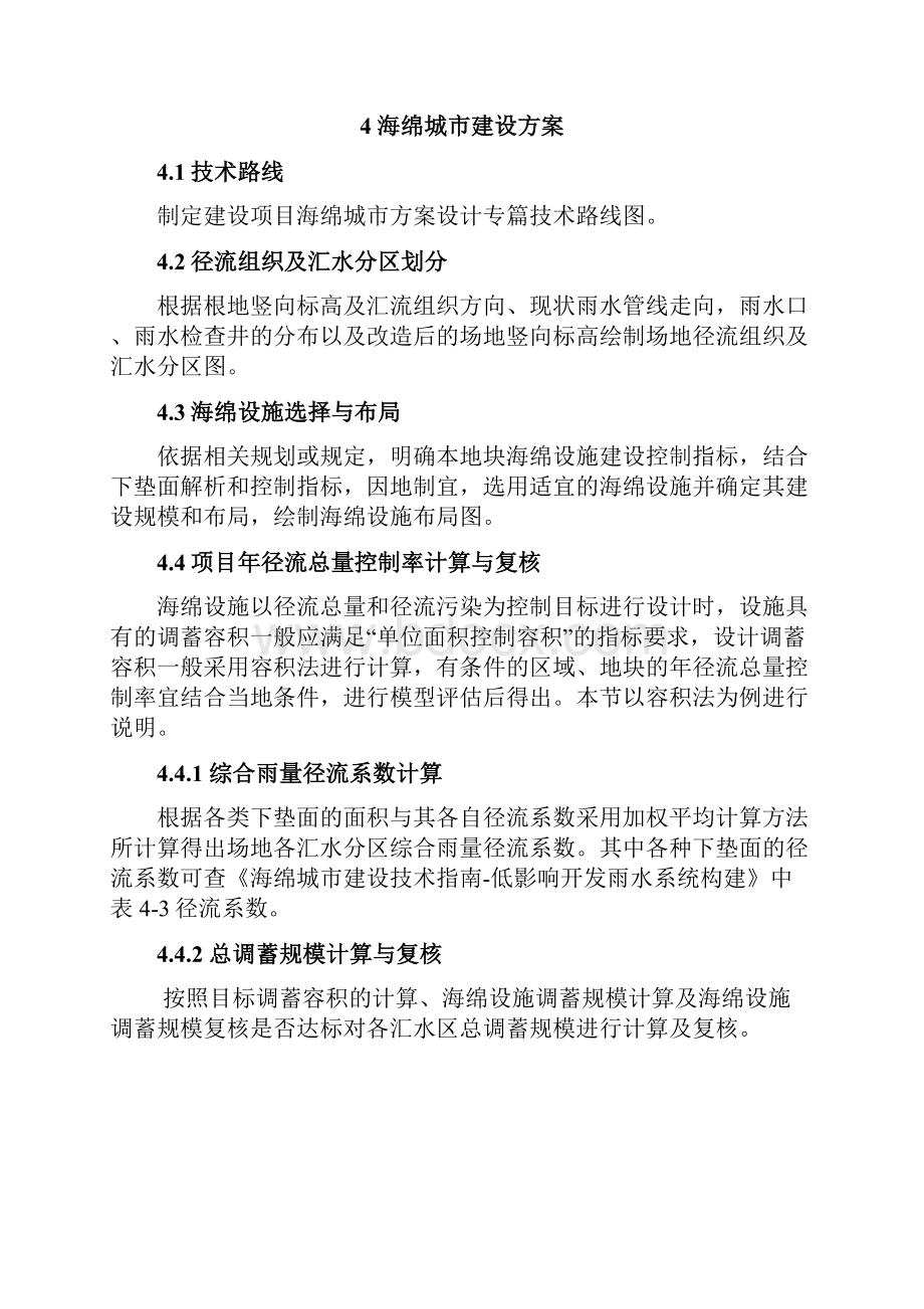 专业技能测试形式及时间安排.docx_第3页