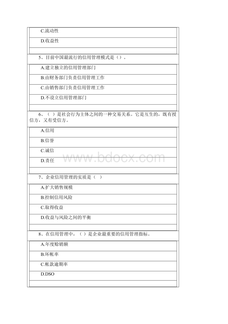 企业信用管理作业剖析.docx_第2页