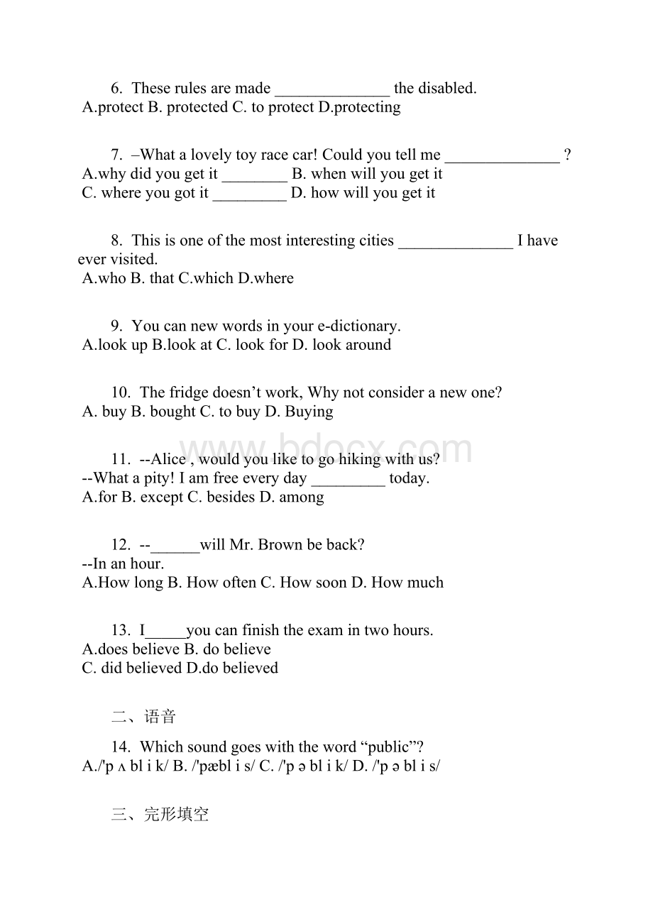 初中毕业升学考试甘肃兰州卷英语含答案及解析.docx_第2页