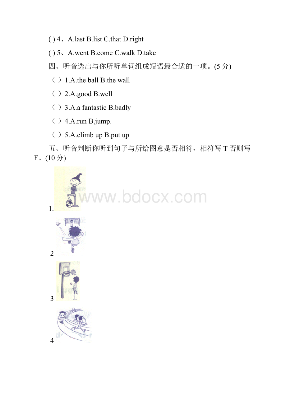 优质小学英语外研版四年级上册五英610模块达标题.docx_第2页