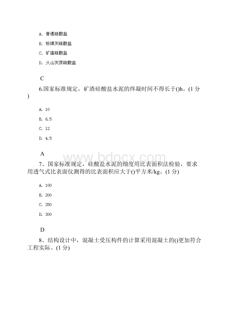 一级建造师土建实物模拟试题及答案.docx_第3页