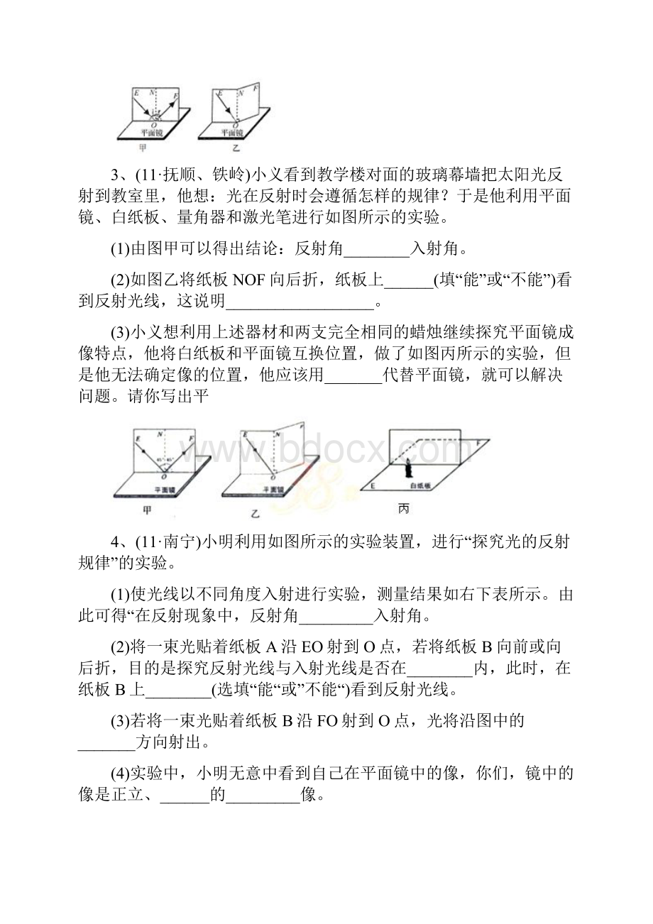 至中考物理试题42光的反射实验题.docx_第2页