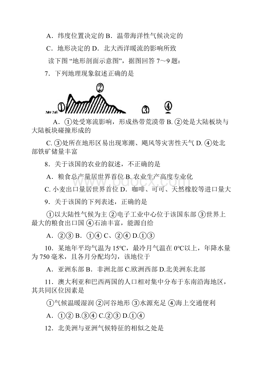 广东省佛山一中1011学年高二下学期期末考试地理.docx_第2页