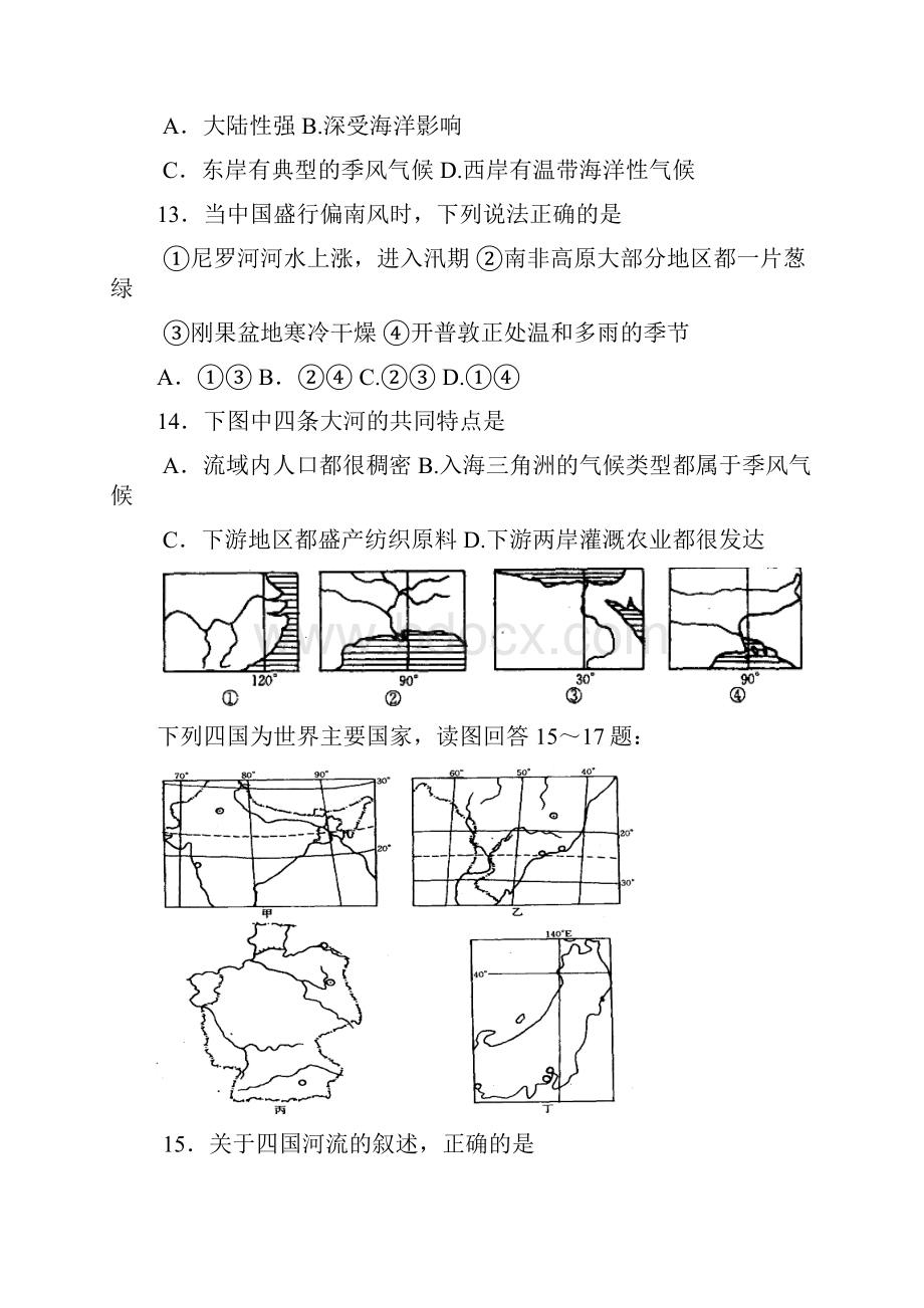 广东省佛山一中1011学年高二下学期期末考试地理.docx_第3页