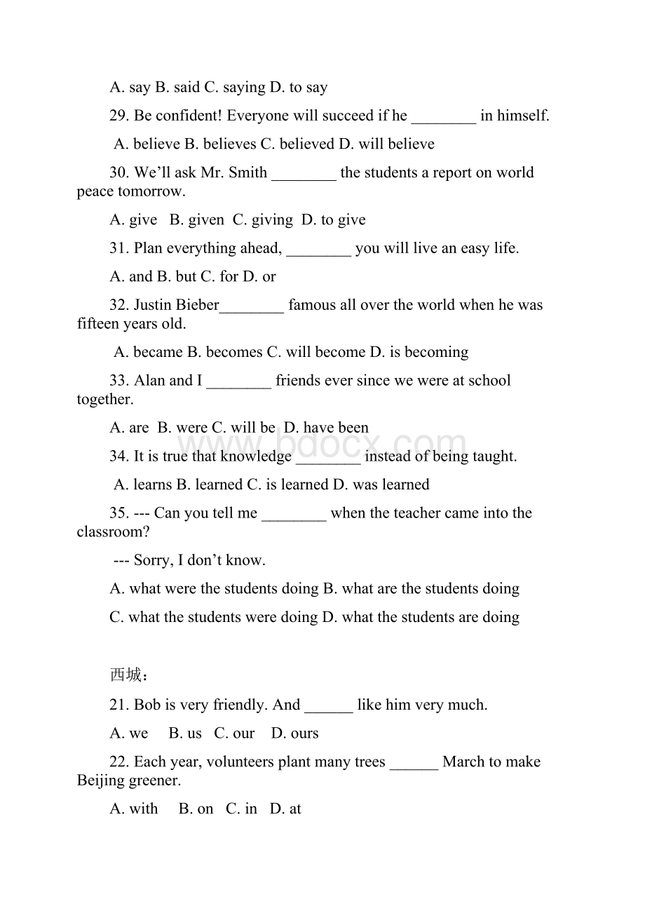 一模单项选择题学生版.docx_第2页