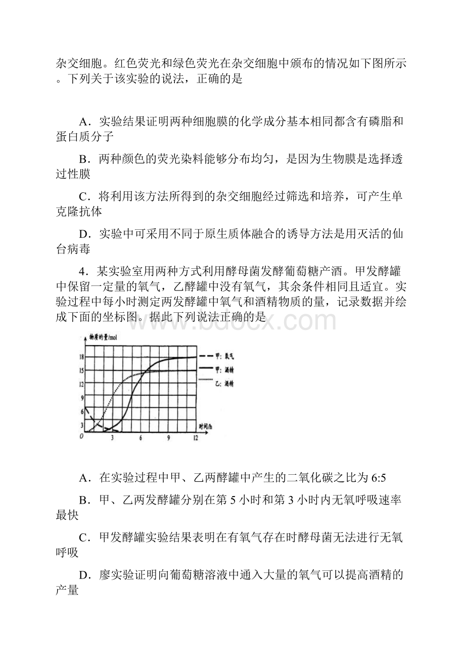 绵阳市高中级第一次诊断性考试理科综合能力测试.docx_第2页