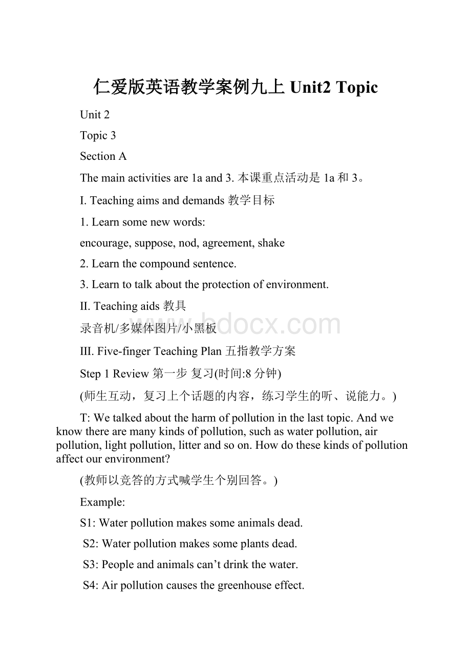 仁爱版英语教学案例九上Unit2 Topic.docx_第1页