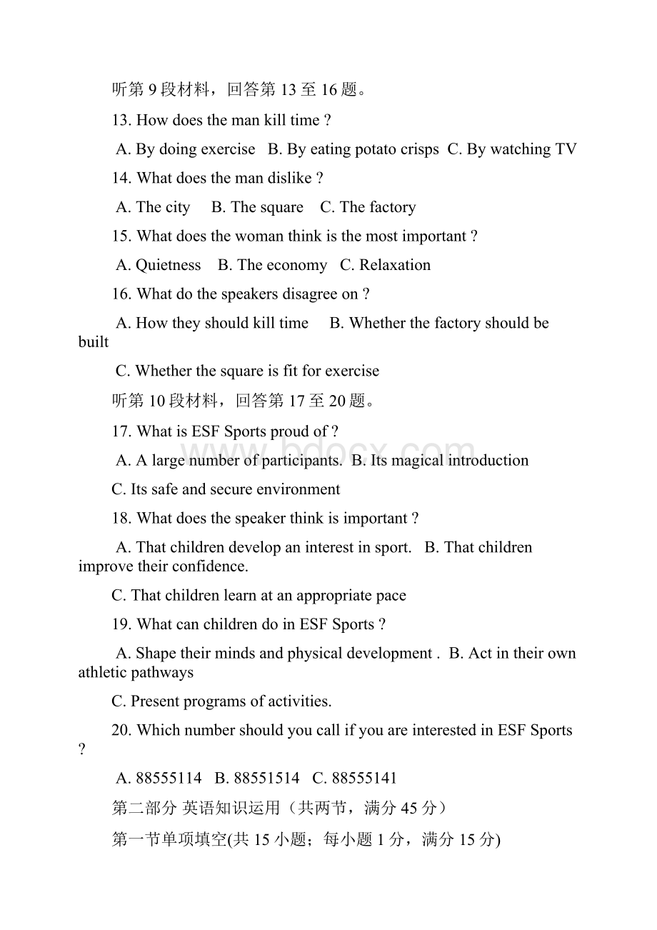 河北省唐山市开滦二中届高三月考英语试题 Word版含答案.docx_第3页