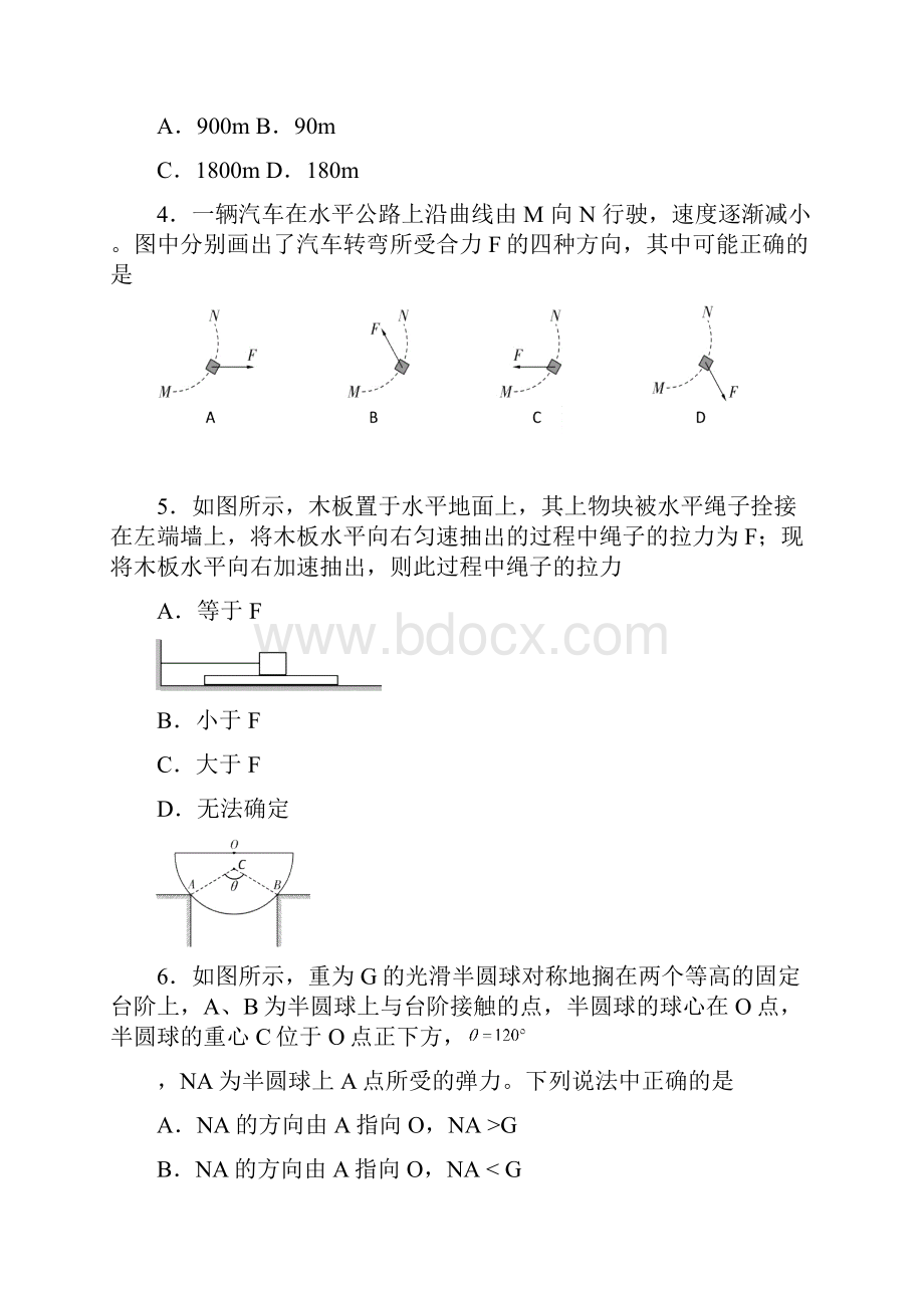 北京市朝阳区届高三上学期期中考试物理试题含答案.docx_第2页