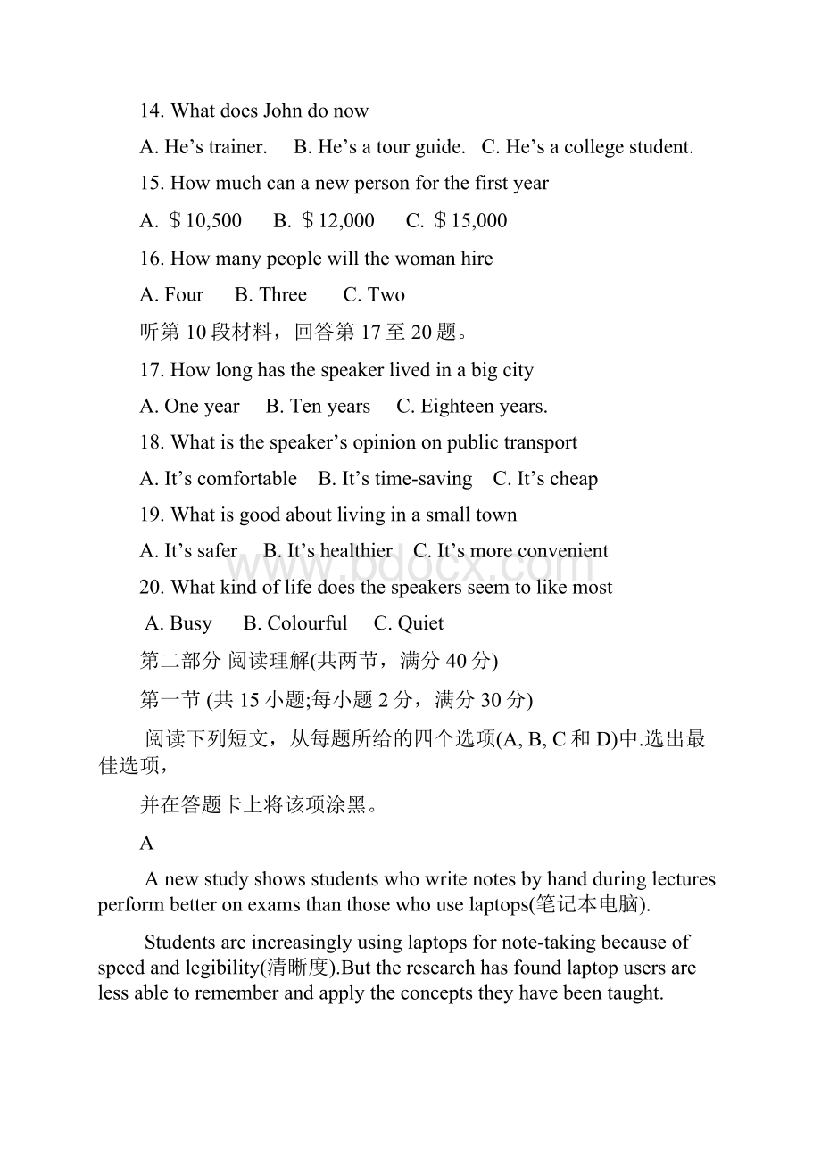 高考英语试题及答案辽宁卷.docx_第3页