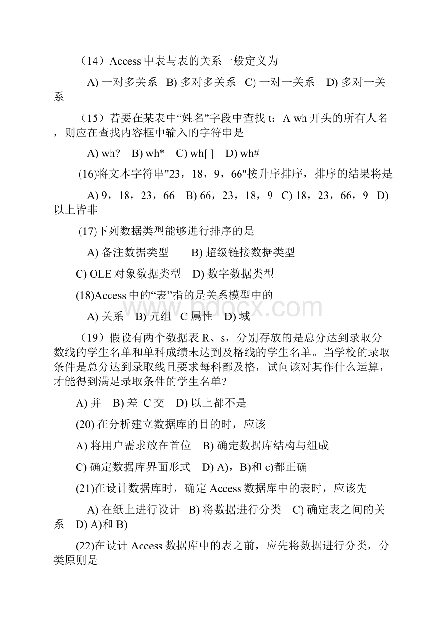 access第3章数据表习题及答案资料.docx_第3页