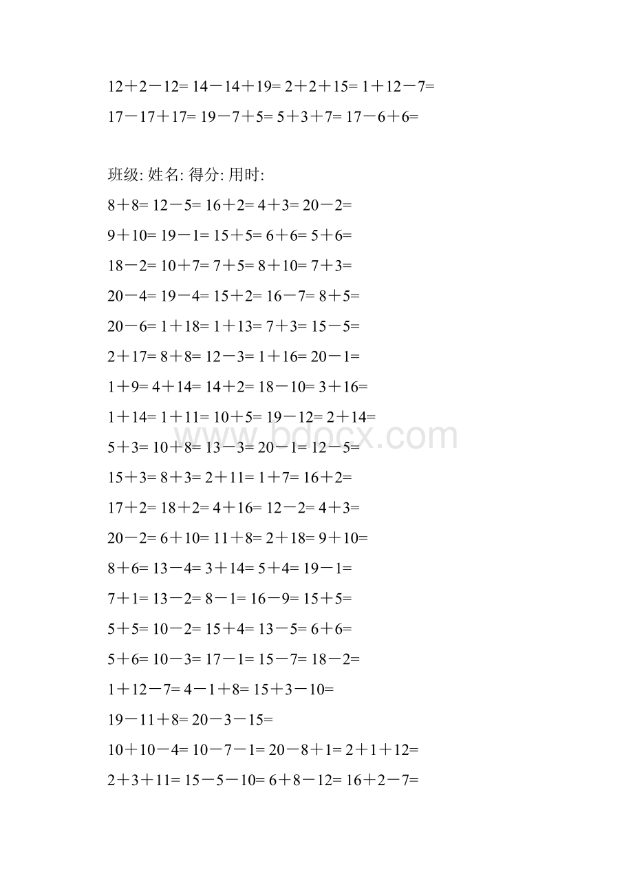 最新人教版一年级数学下册专项练习卷一年级数学专项口算精品.docx_第2页