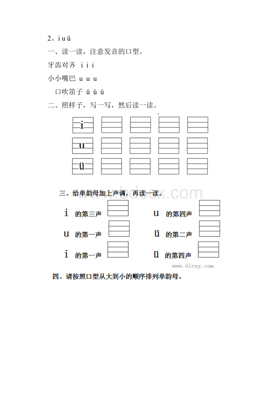 最新小学语文上册题库 人教版一年级语文上册每课一练78页.docx_第3页