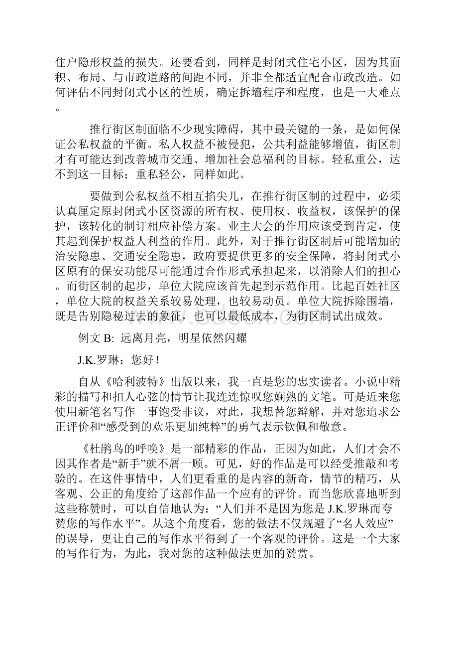 任务驱动型作文训练教师.docx_第3页