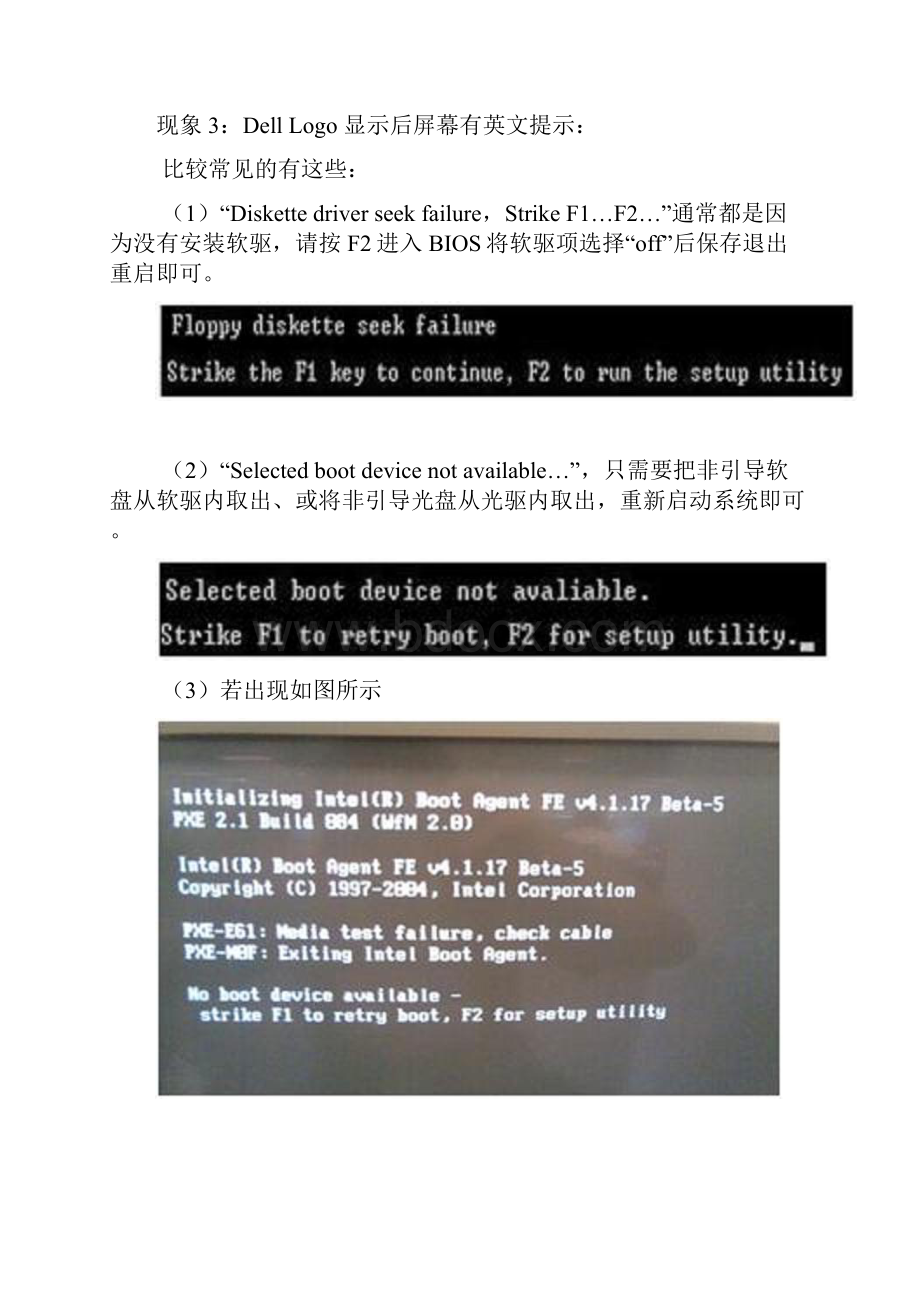 No boot常见问题与诊断思路.docx_第2页