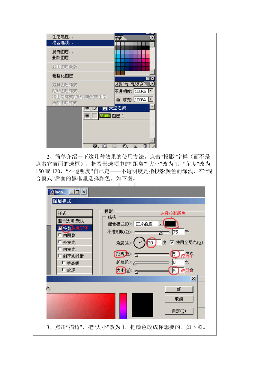 动态logo的制作方法.docx_第3页